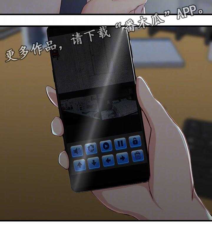 《夺位计谋》第8话 8_担心的事 第17页