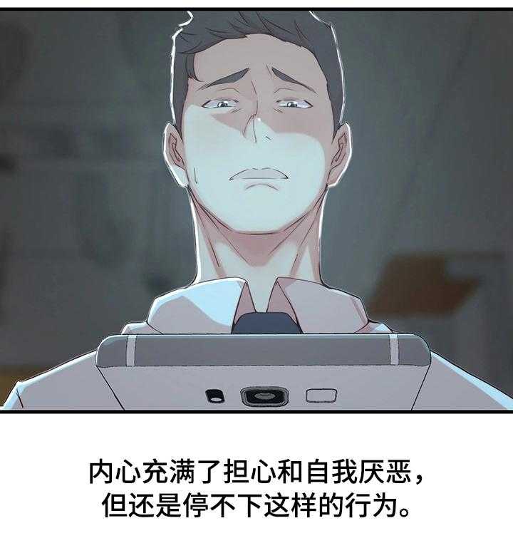 《夺位计谋》第8话 8_担心的事 第21页