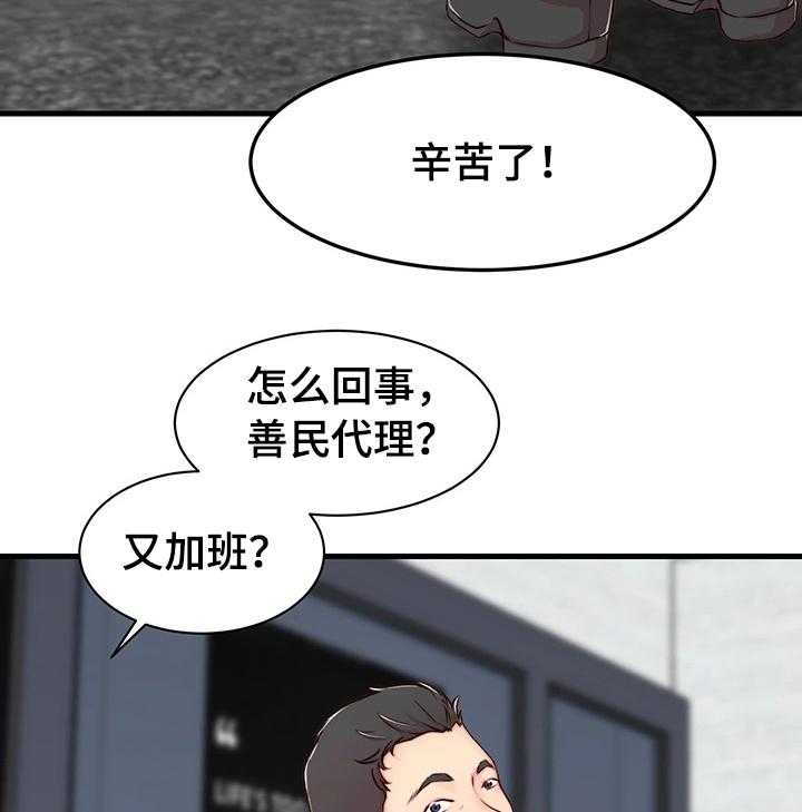 《夺位计谋》第8话 8_担心的事 第23页