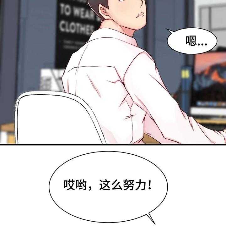 《夺位计谋》第8话 8_担心的事 第24页