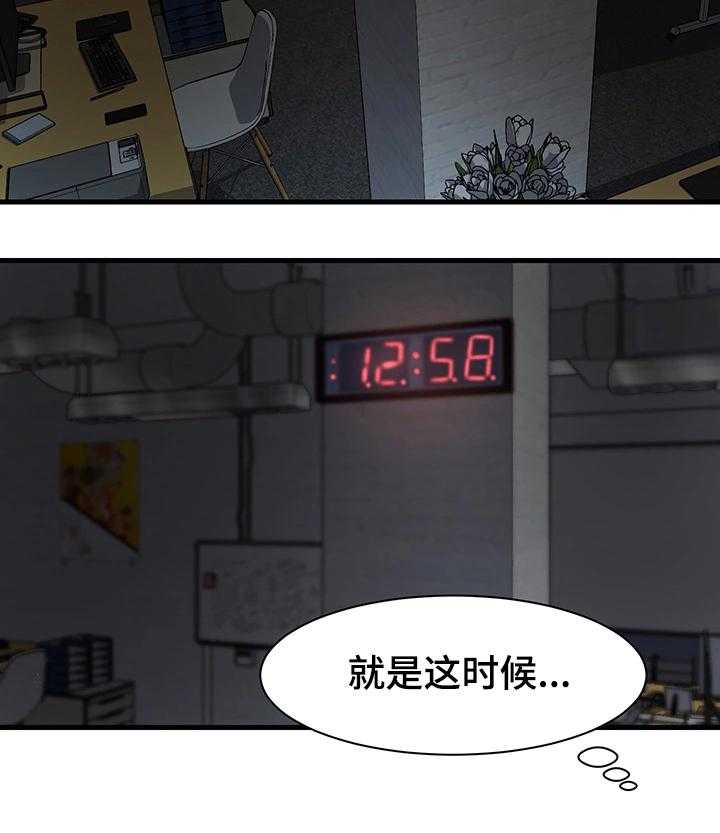 《夺位计谋》第8话 8_担心的事 第29页