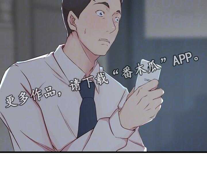 《夺位计谋》第8话 8_担心的事 第2页