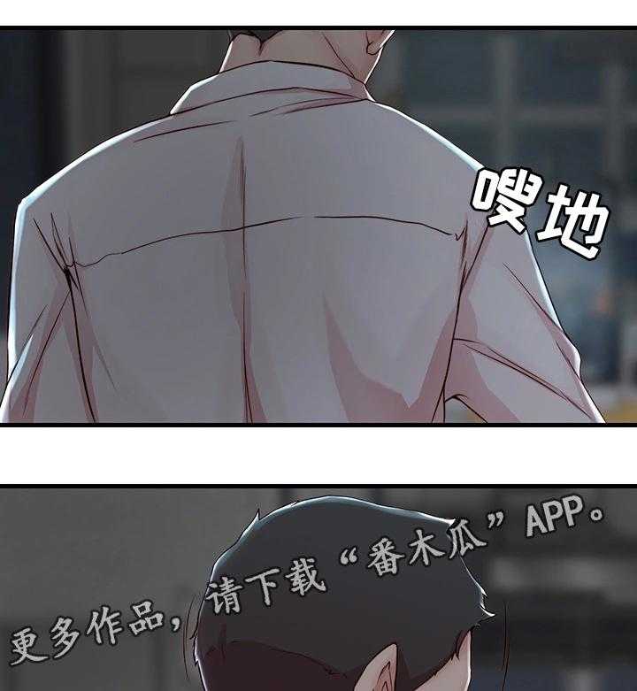 《夺位计谋》第8话 8_担心的事 第30页
