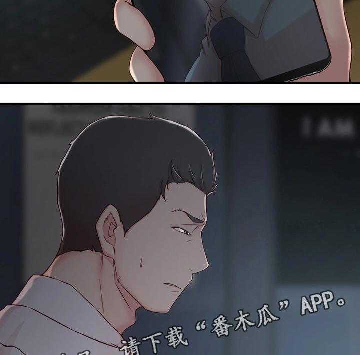 《夺位计谋》第8话 8_担心的事 第32页