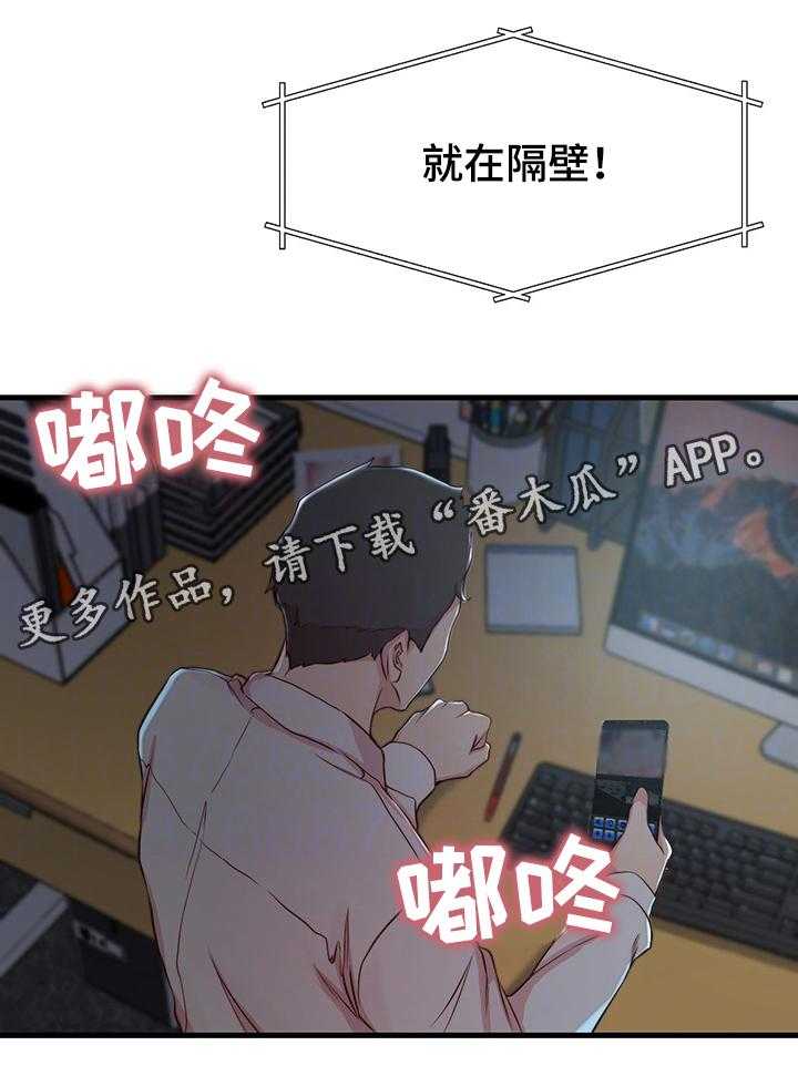 《夺位计谋》第8话 8_担心的事 第4页