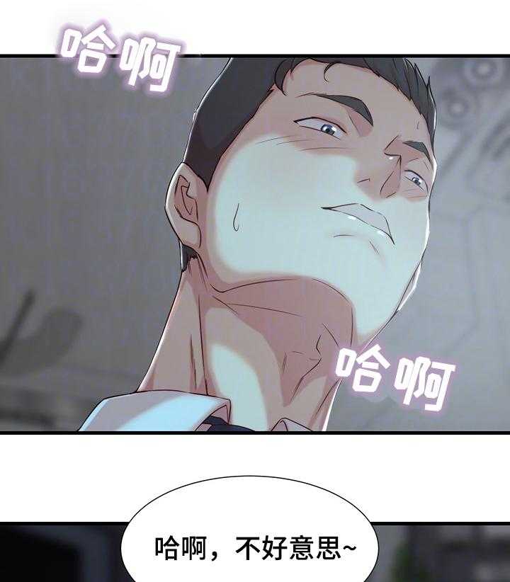 《夺位计谋》第8话 8_担心的事 第6页