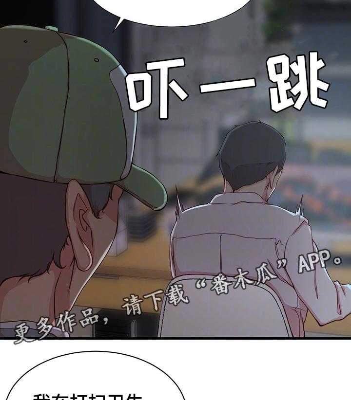 《夺位计谋》第8话 8_担心的事 第7页