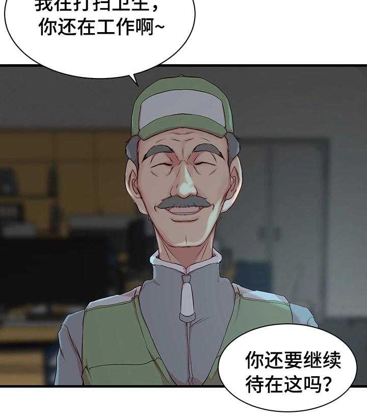 《夺位计谋》第8话 8_担心的事 第8页
