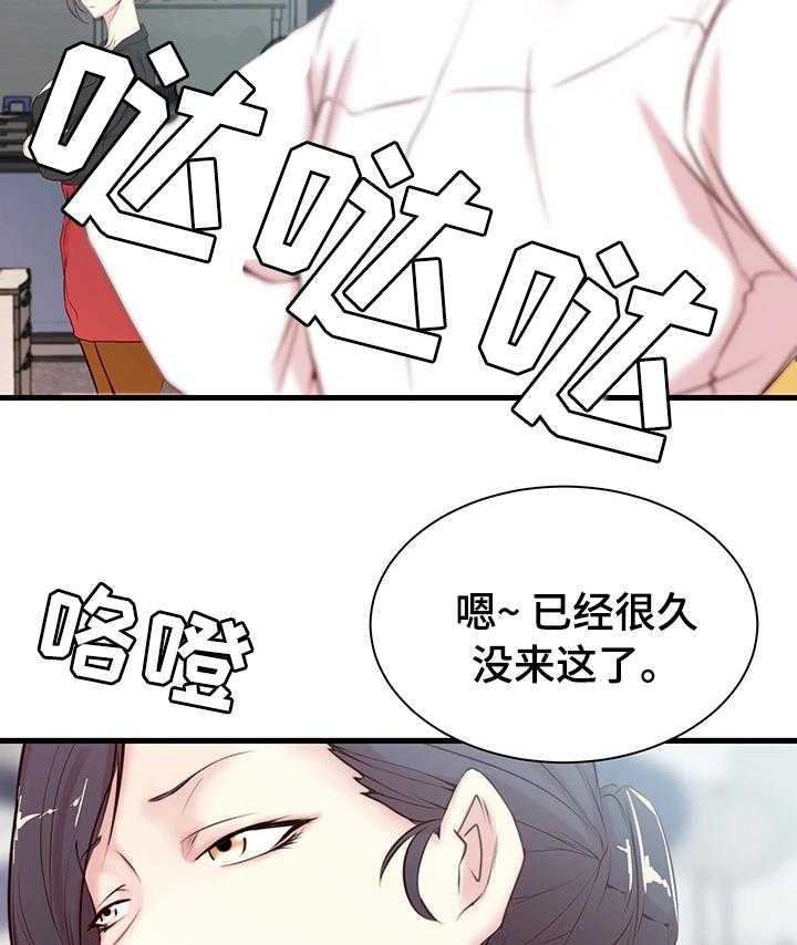 《夺位计谋》第4话 4_断绝 第10页