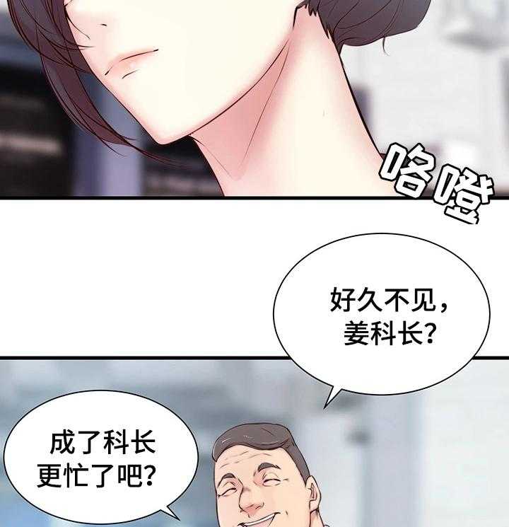《夺位计谋》第4话 4_断绝 第11页
