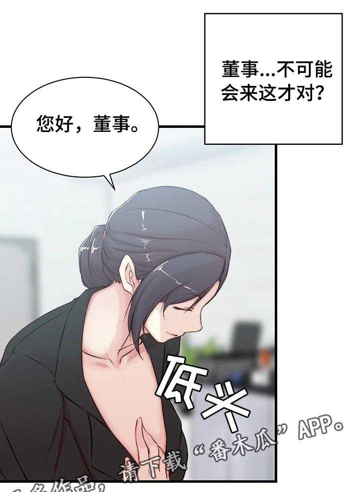 《夺位计谋》第4话 4_断绝 第13页