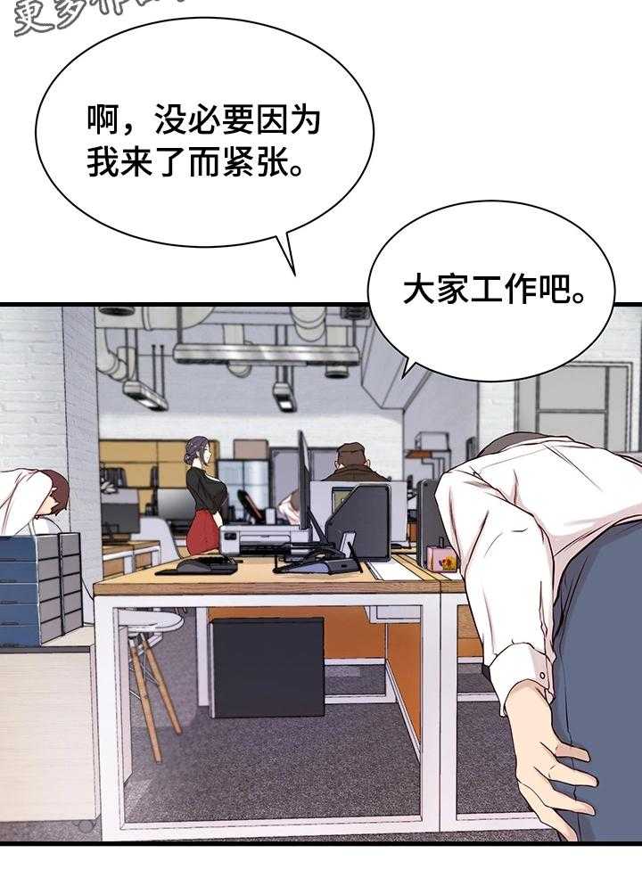 《夺位计谋》第4话 4_断绝 第14页