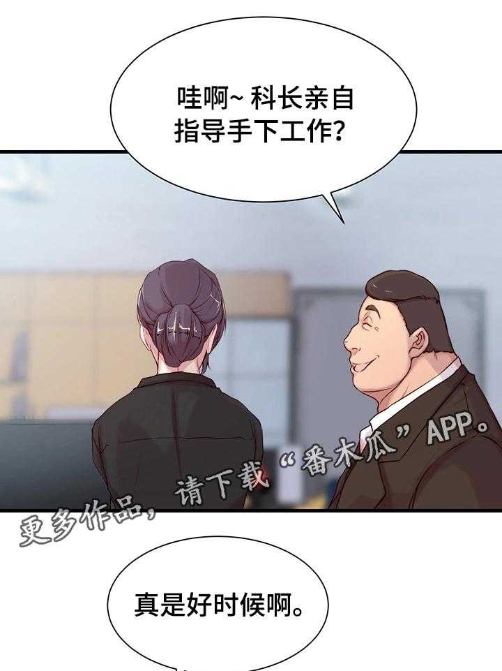 《夺位计谋》第4话 4_断绝 第15页