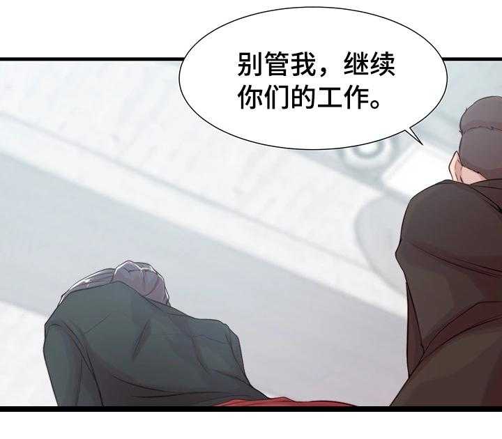 《夺位计谋》第4话 4_断绝 第23页