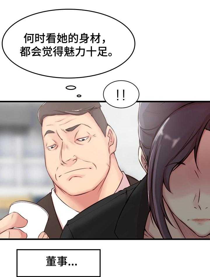 《夺位计谋》第4话 4_断绝 第26页