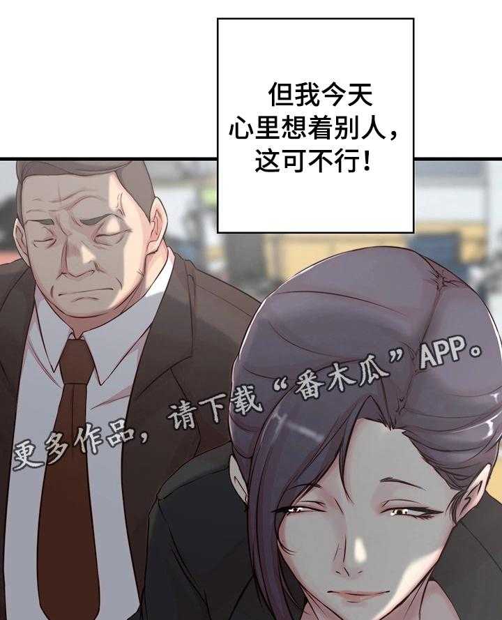 《夺位计谋》第4话 4_断绝 第28页