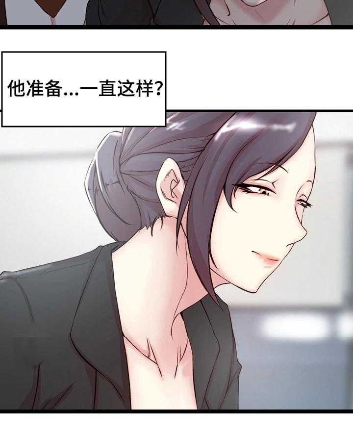 《夺位计谋》第4话 4_断绝 第29页