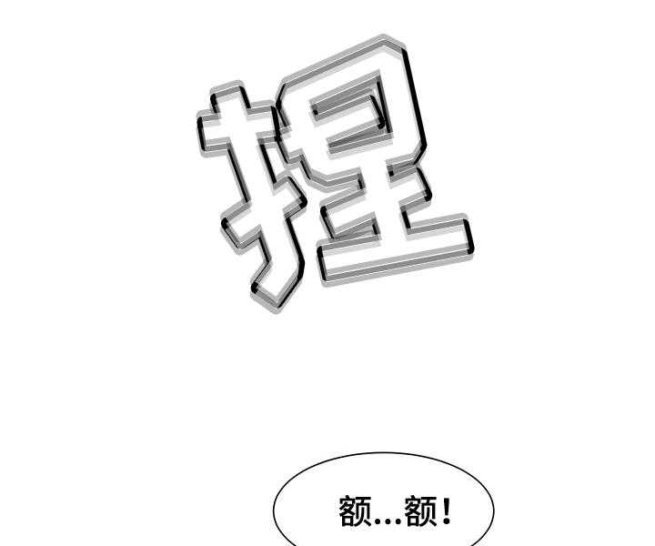 《夺位计谋》第4话 4_断绝 第30页