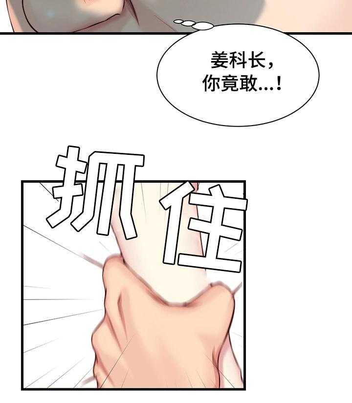 《夺位计谋》第4话 4_断绝 第32页