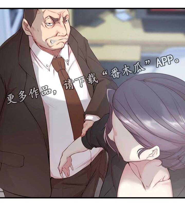 《夺位计谋》第4话 4_断绝 第33页