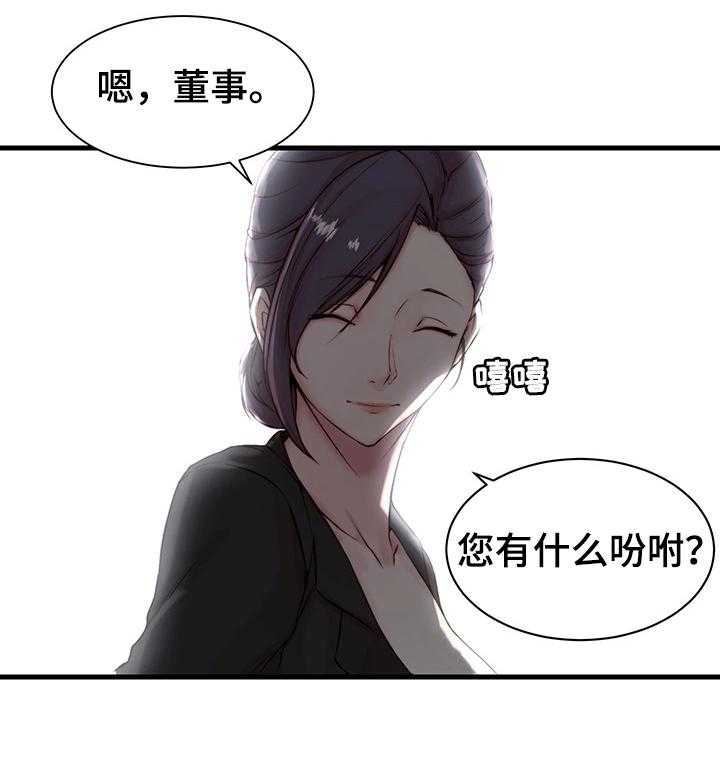 《夺位计谋》第4话 4_断绝 第34页