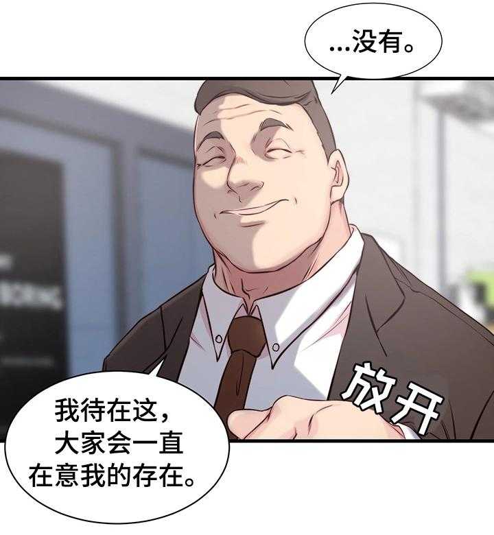 《夺位计谋》第4话 4_断绝 第35页