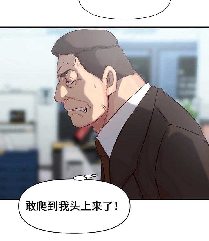 《夺位计谋》第4话 4_断绝 第38页