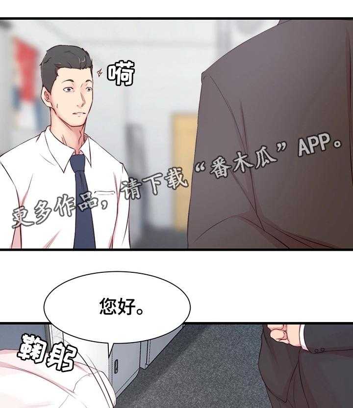 《夺位计谋》第4话 4_断绝 第39页