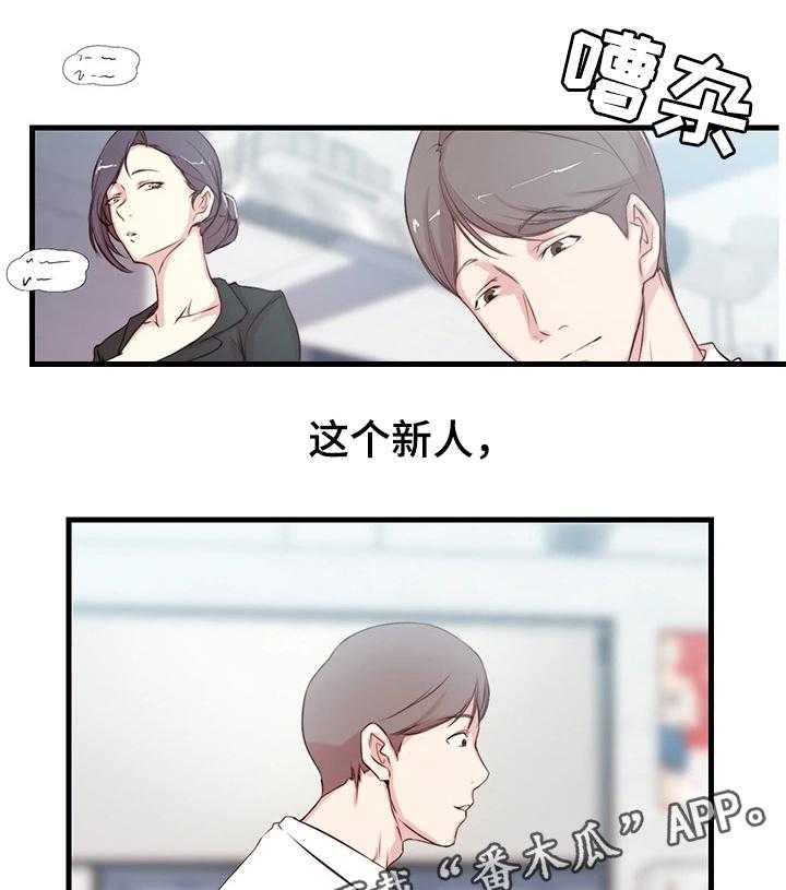 《夺位计谋》第4话 4_断绝 第3页