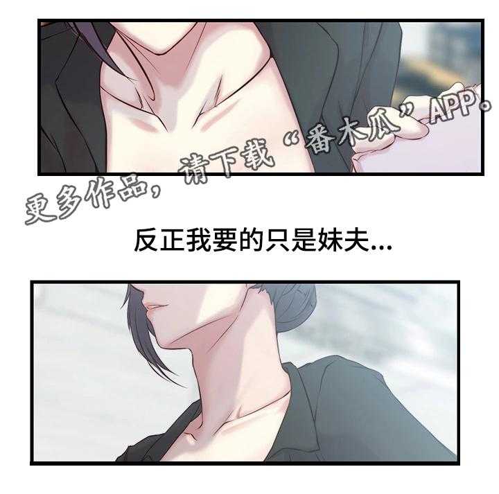 《夺位计谋》第4话 4_断绝 第5页