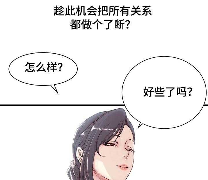 《夺位计谋》第4话 4_断绝 第6页