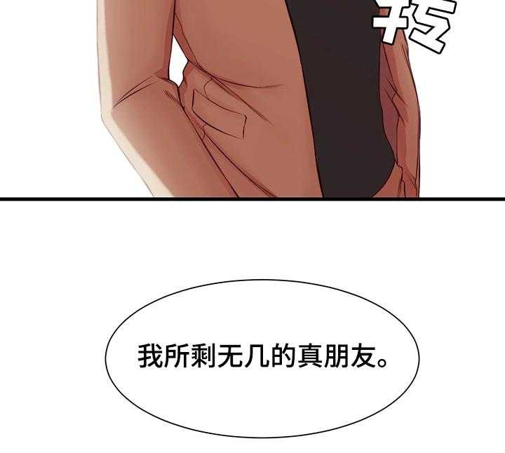 《夺位计谋》第5话 5_洽谈 第15页