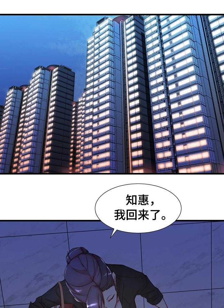 《夺位计谋》第5话 5_洽谈 第1页