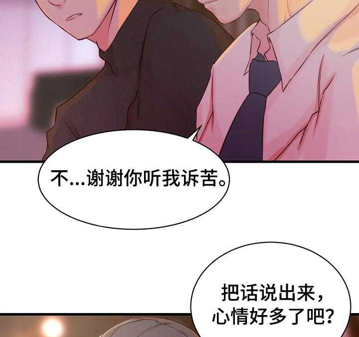 《夺位计谋》第5话 5_洽谈 第30页