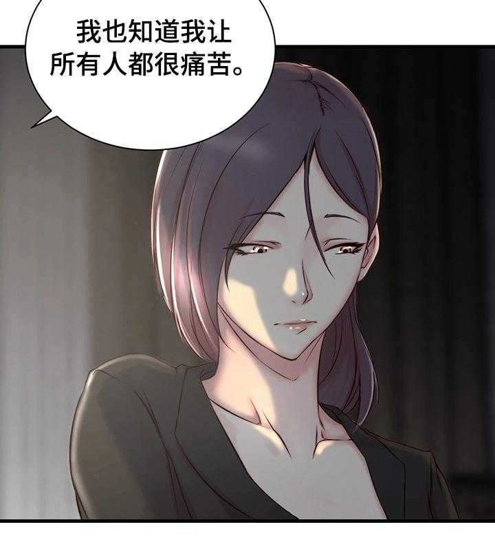《夺位计谋》第5话 5_洽谈 第35页