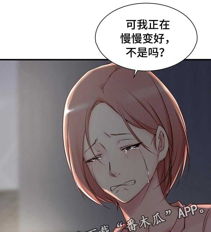 《夺位计谋》第5话 5_洽谈 第36页