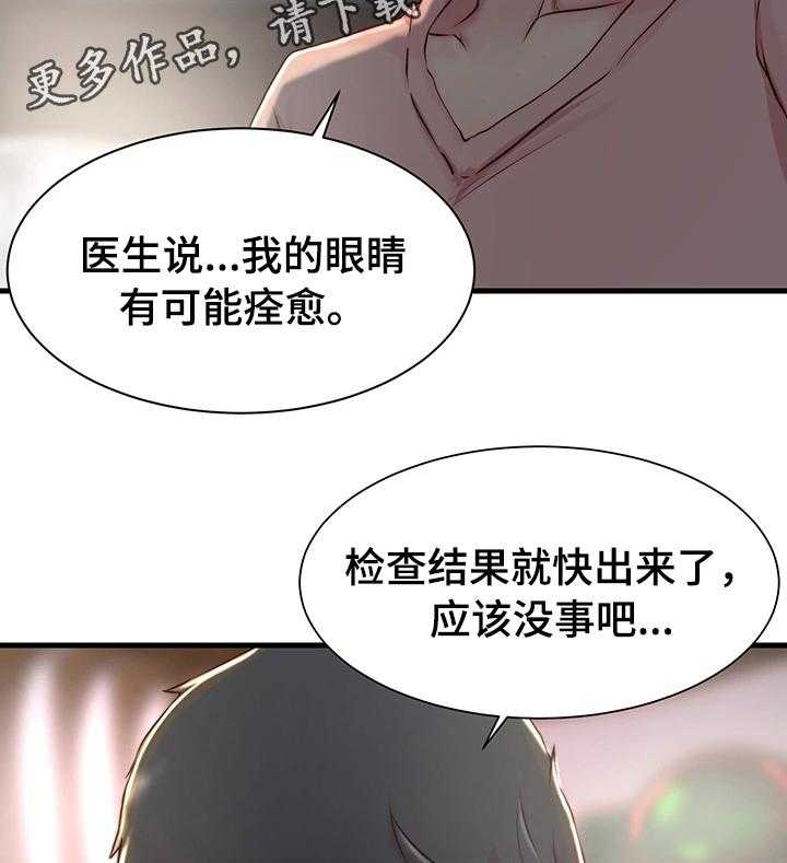 《夺位计谋》第5话 5_洽谈 第37页