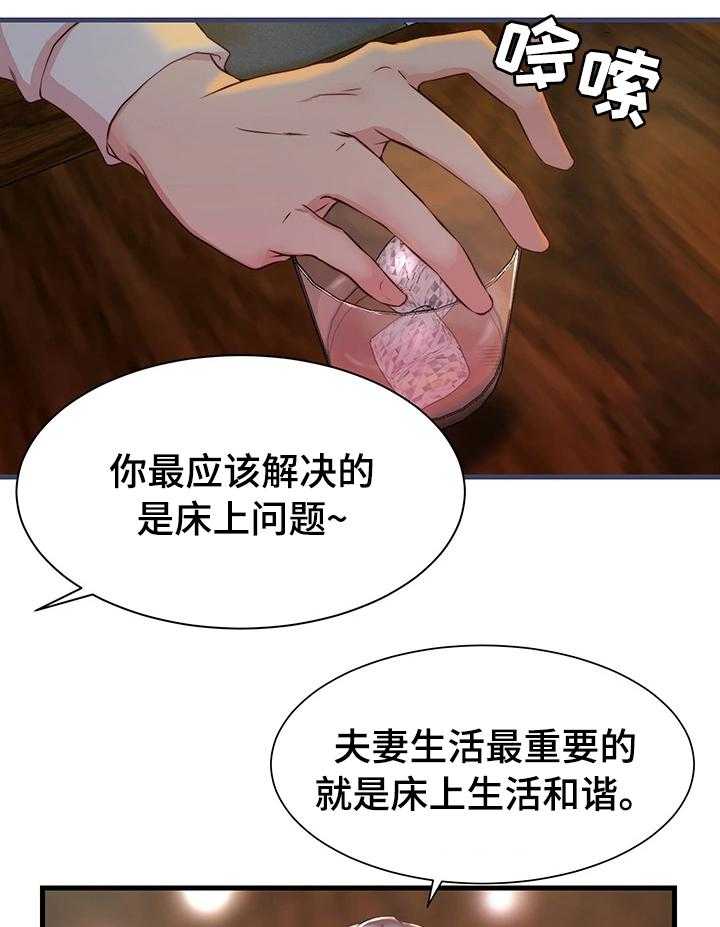 《夺位计谋》第5话 5_洽谈 第39页