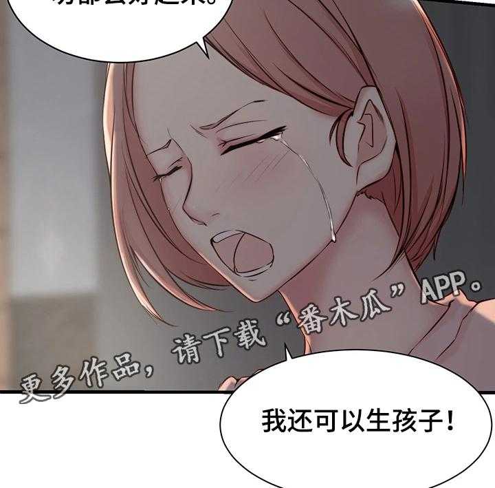 《夺位计谋》第5话 5_洽谈 第42页