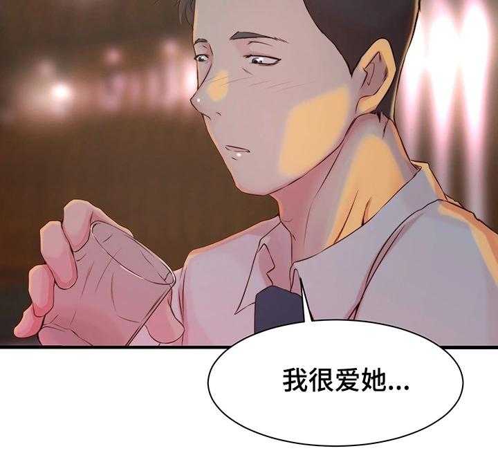 《夺位计谋》第5话 5_洽谈 第49页