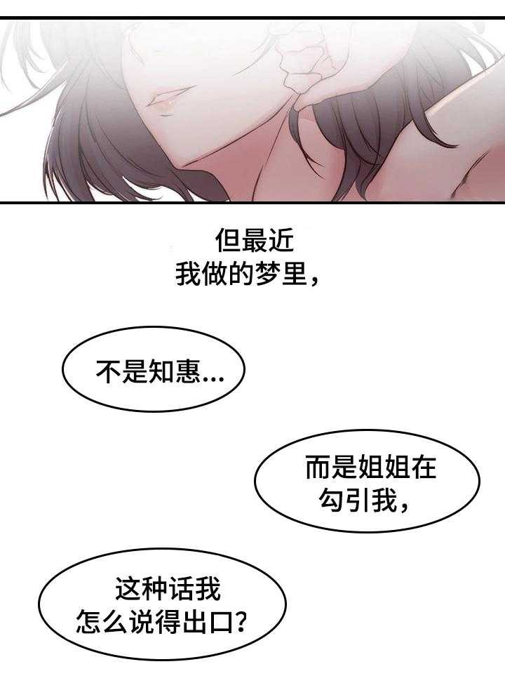 《夺位计谋》第5话 5_洽谈 第50页