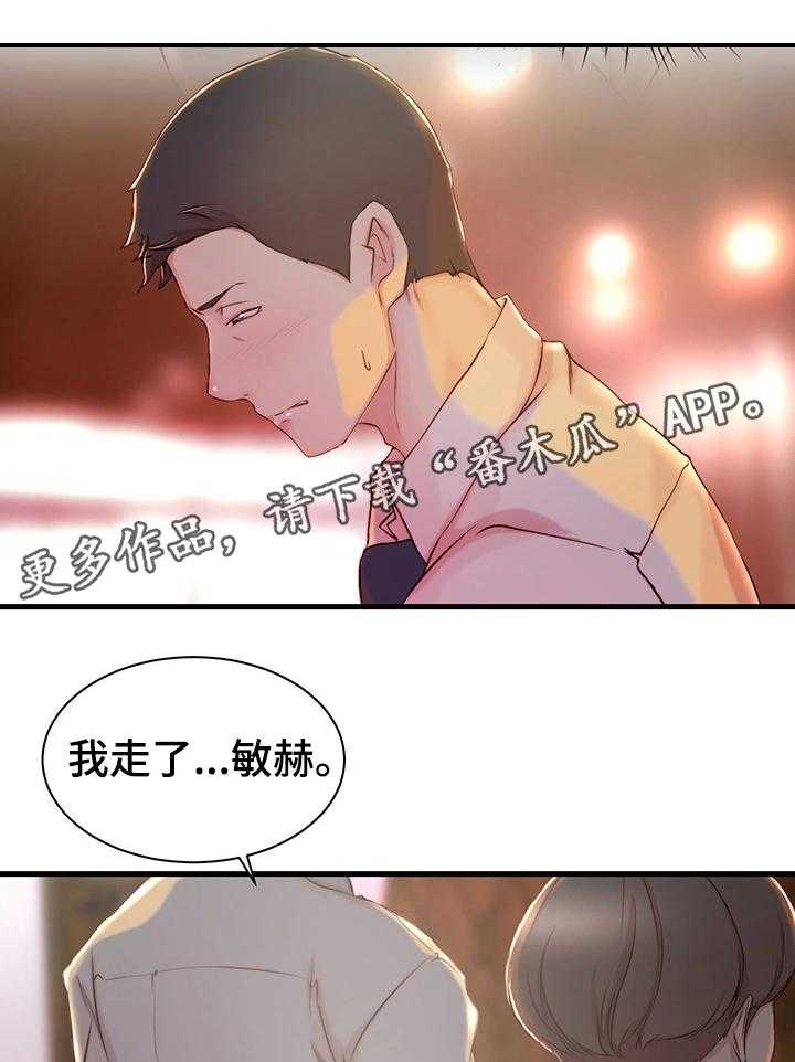 《夺位计谋》第5话 5_洽谈 第51页
