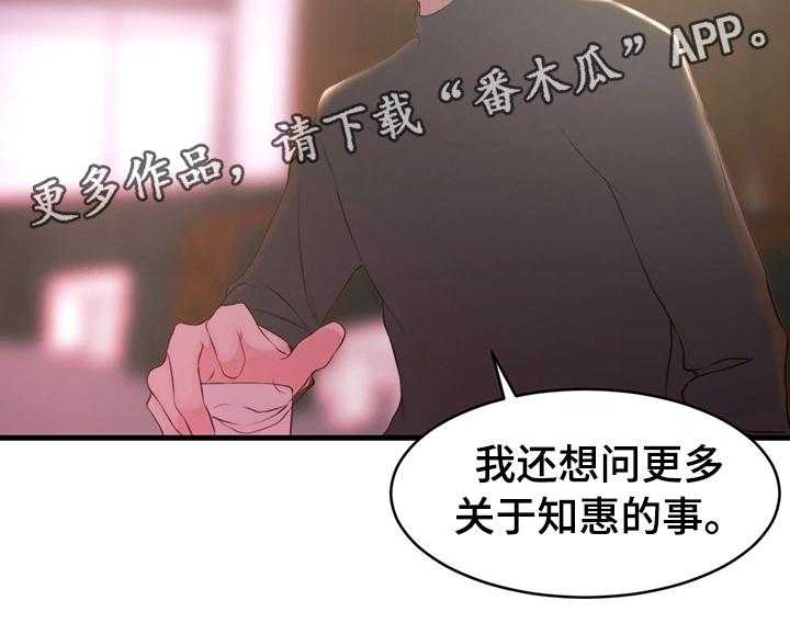 《夺位计谋》第5话 5_洽谈 第54页