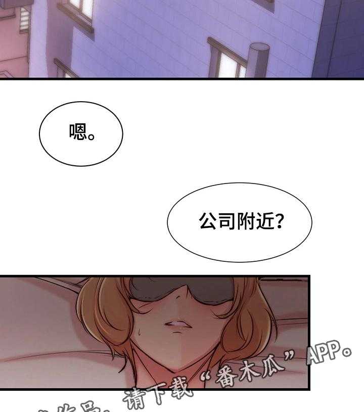 《夺位计谋》第5话 5_洽谈 第9页