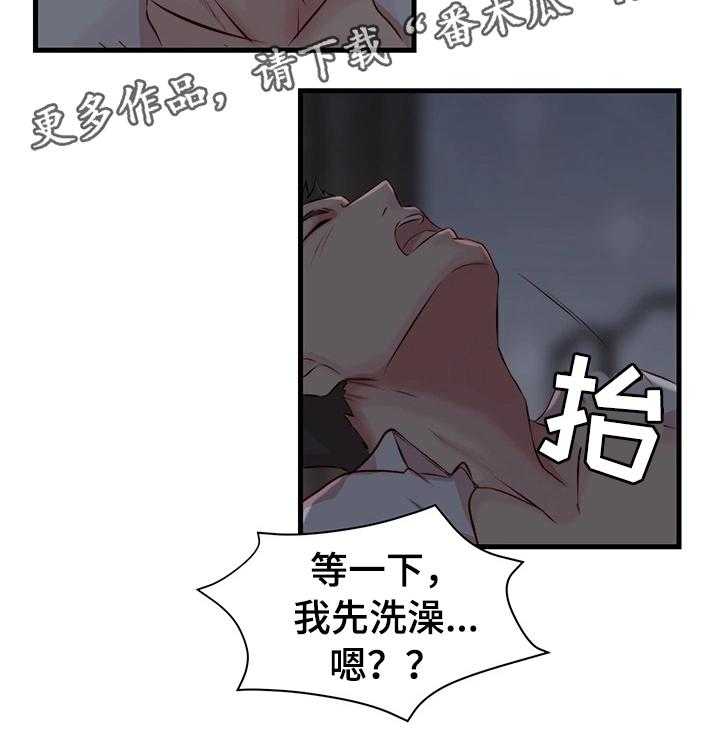 《夺位计谋》第6话 6_意想不到 第12页