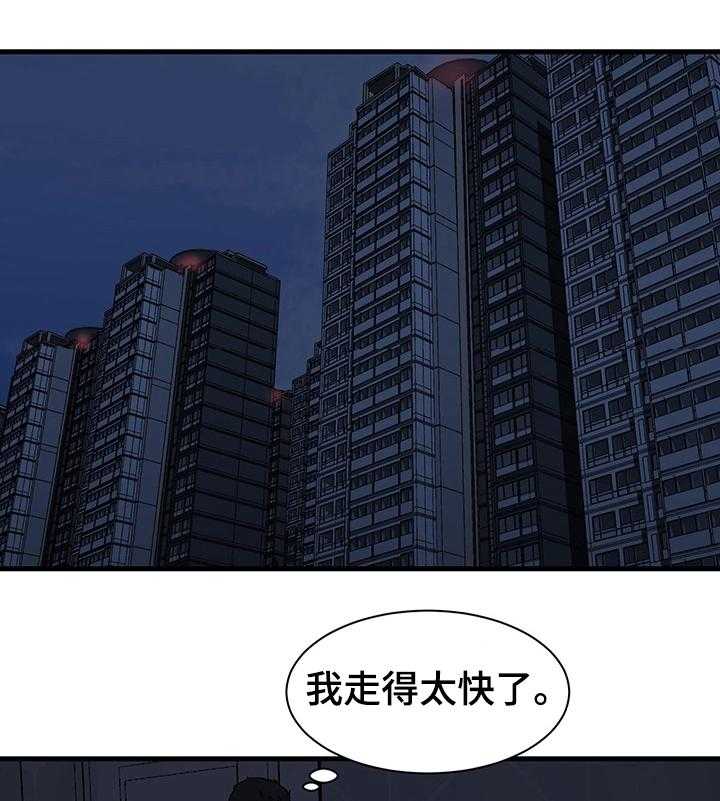 《夺位计谋》第6话 6_意想不到 第1页