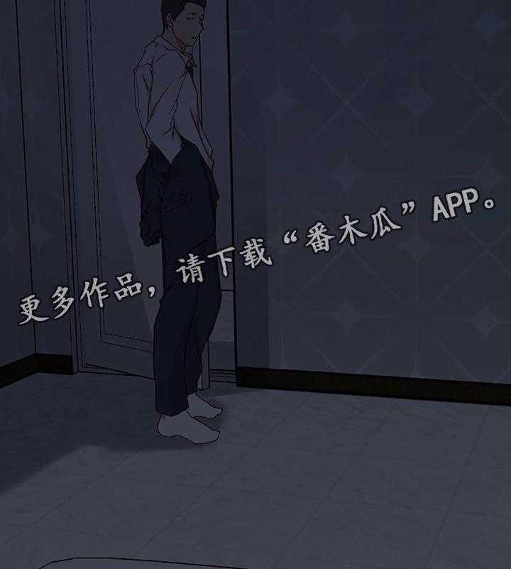 《夺位计谋》第6话 6_意想不到 第2页