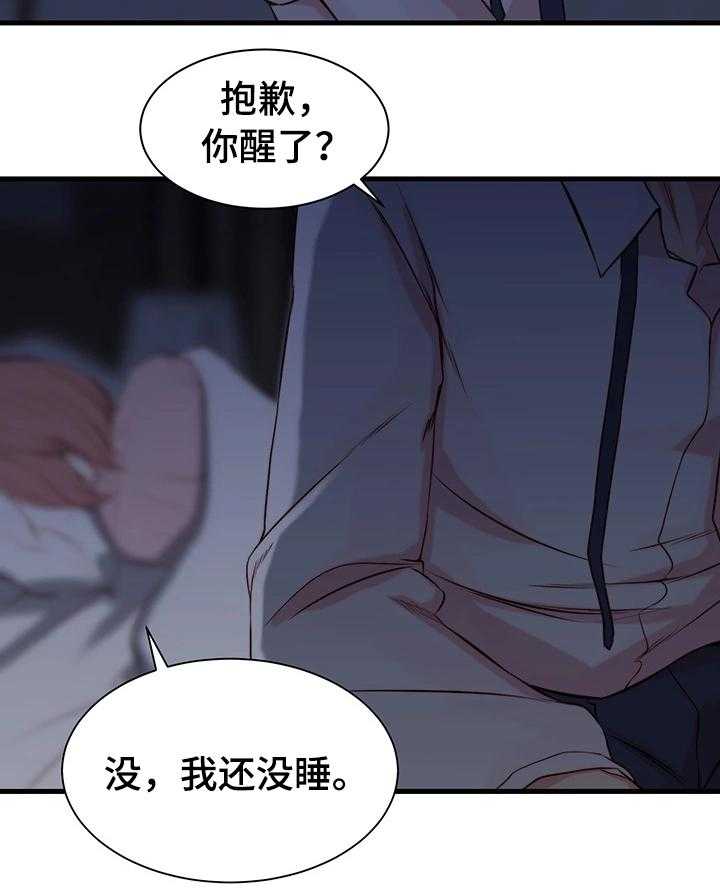 《夺位计谋》第6话 6_意想不到 第5页