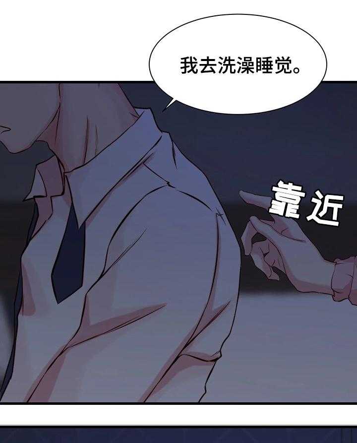 《夺位计谋》第6话 6_意想不到 第7页