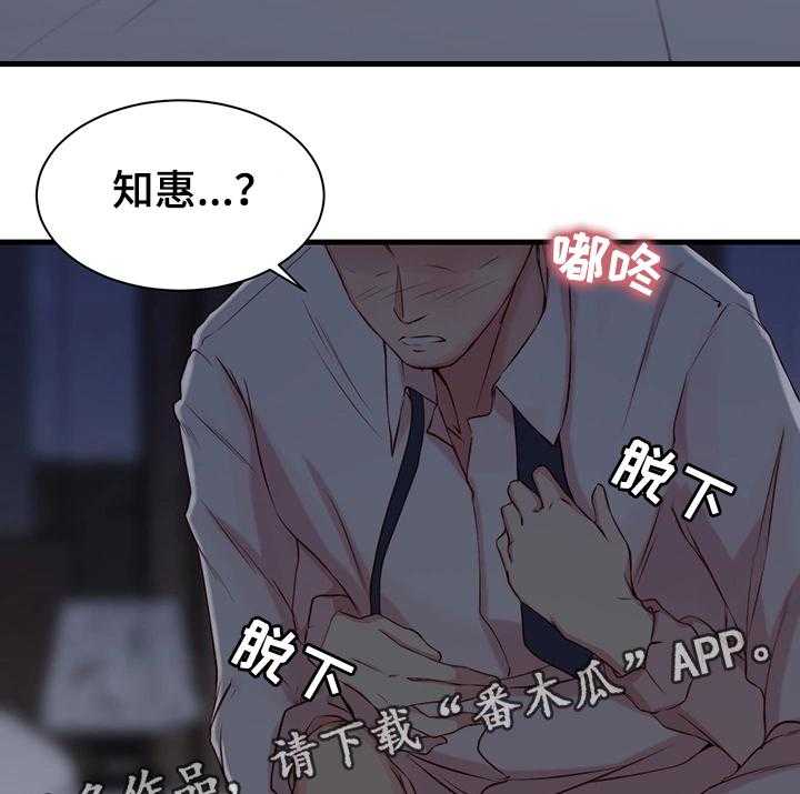 《夺位计谋》第6话 6_意想不到 第9页